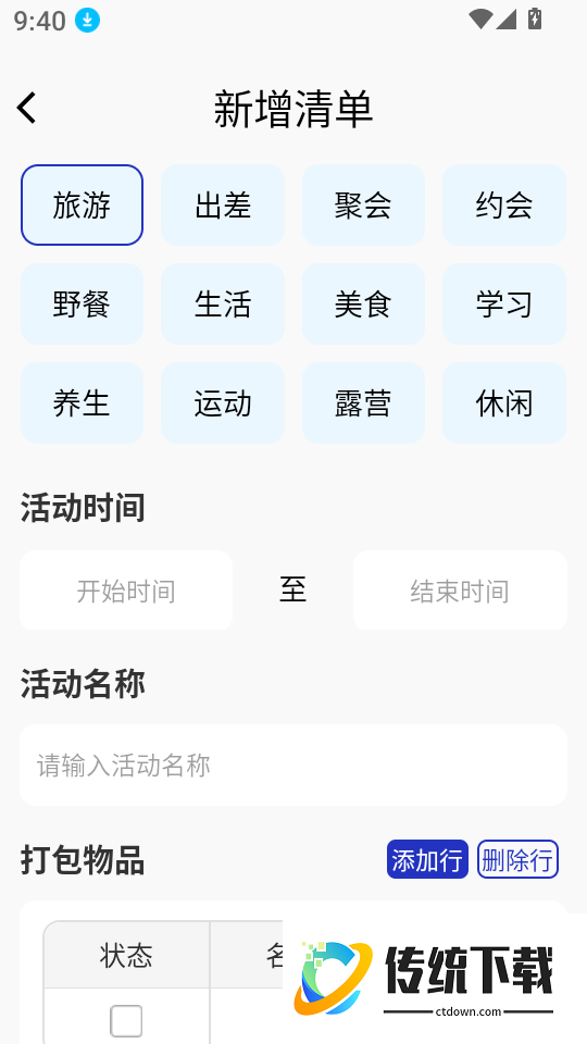 特价航班订票快查软件