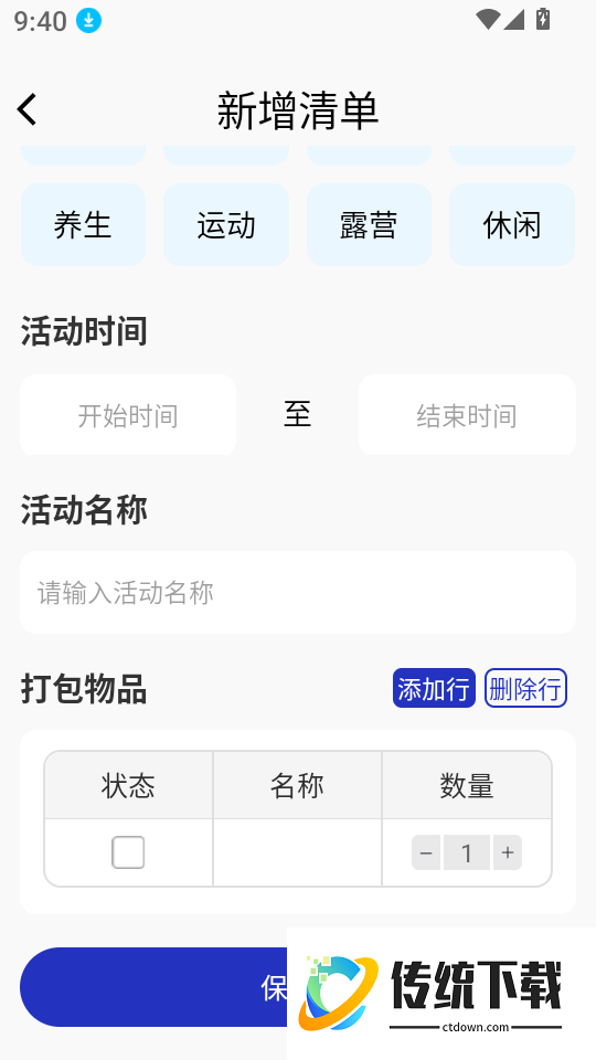 特价航班订票快查软件