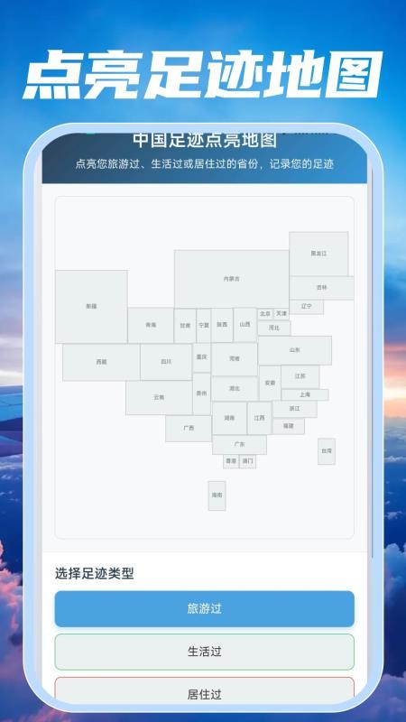 特价航班订票快查软件