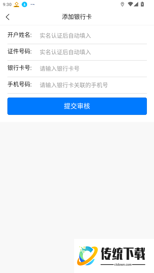 顶良筑官网版