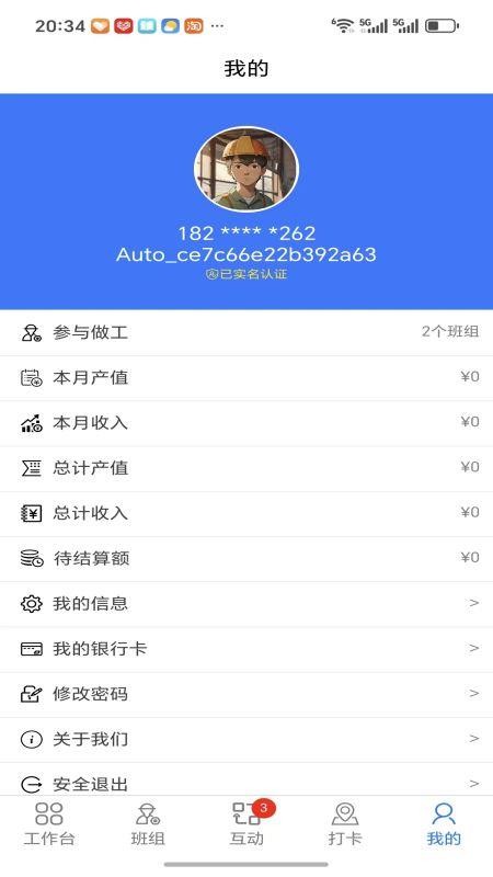 顶良筑官网版