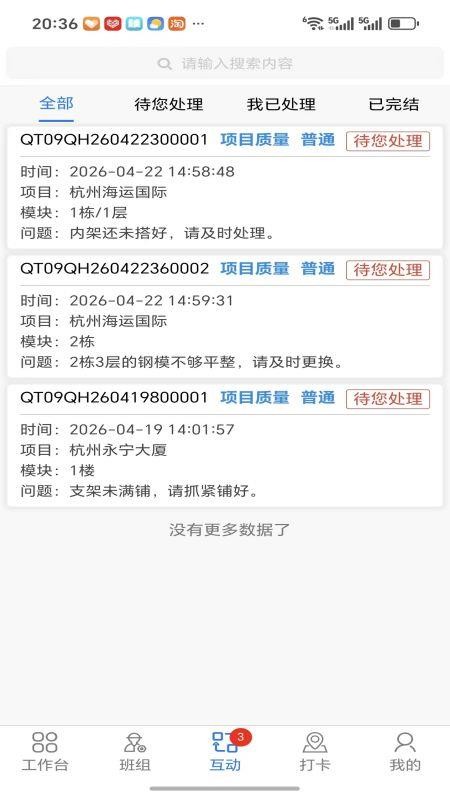 顶良筑官网版