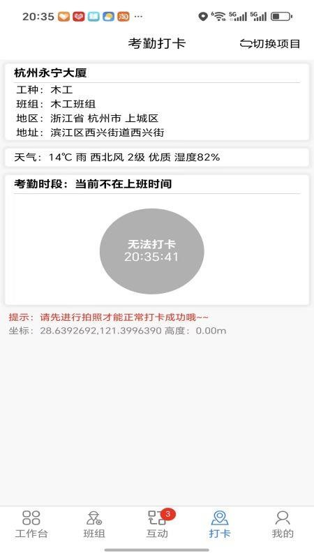 顶良筑官网版