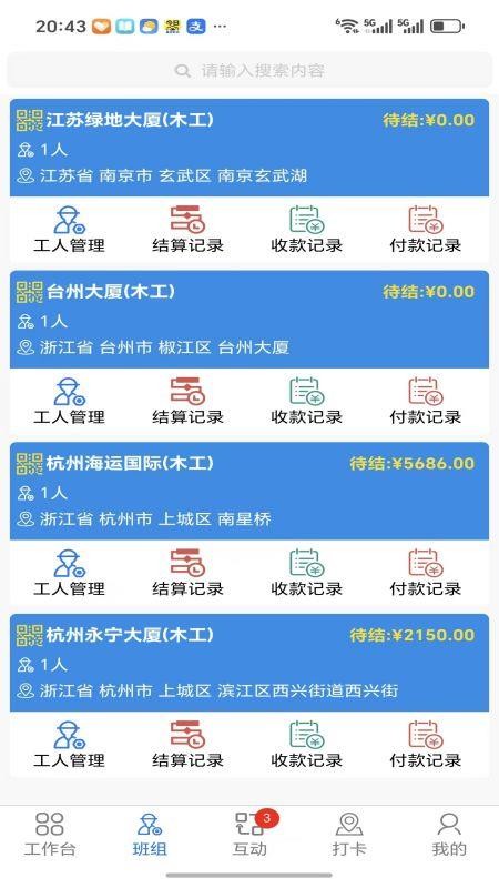 顶良筑官网版