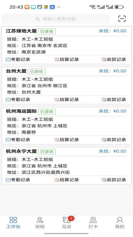 顶良筑官网版