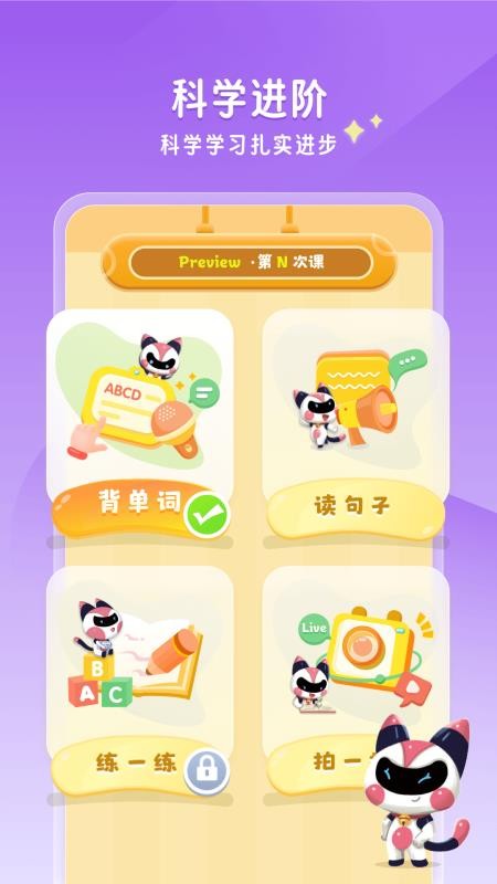 星火优学手机版