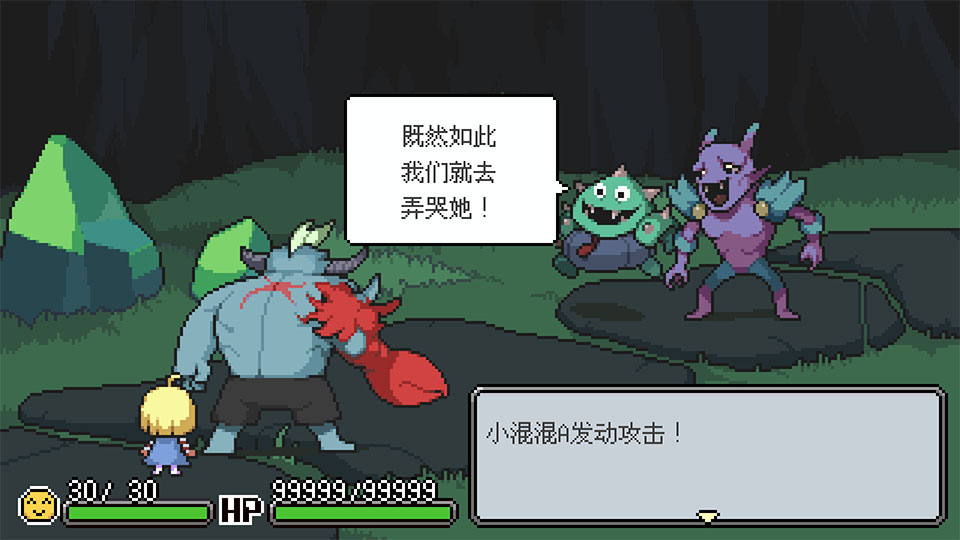梅格与怪物