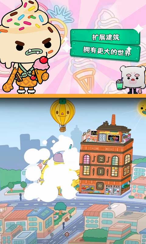 托卡世界更新超市