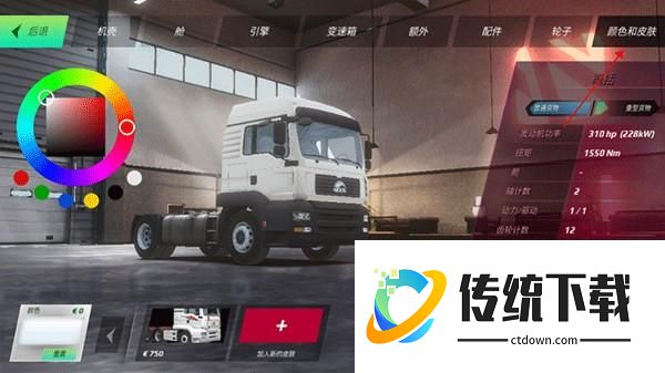 欧洲模拟3(新增汽车模组7723)