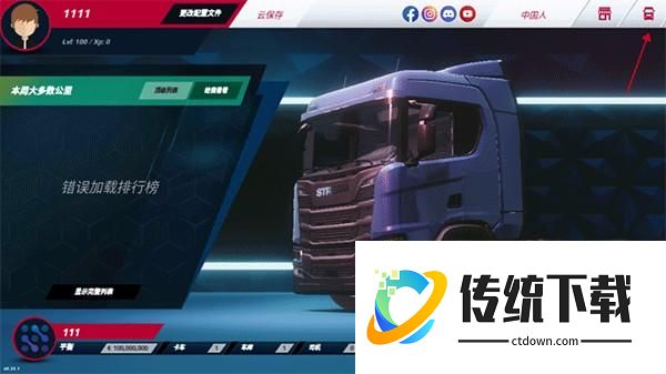 欧洲模拟3(新增汽车模组7723)