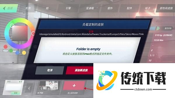 欧洲模拟3(新增汽车模组7723)