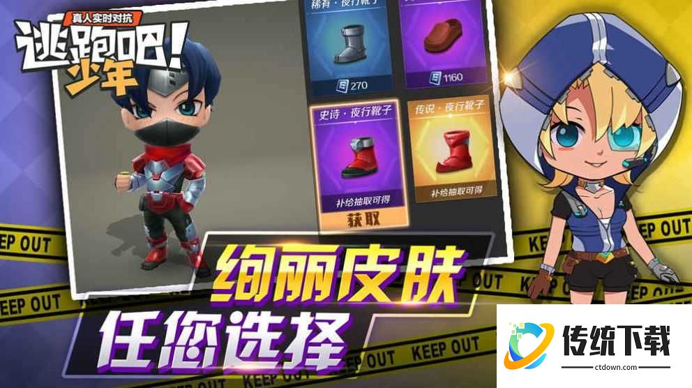 逃跑吧少年手机版开挂神器