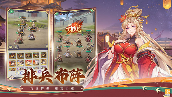 微微三国