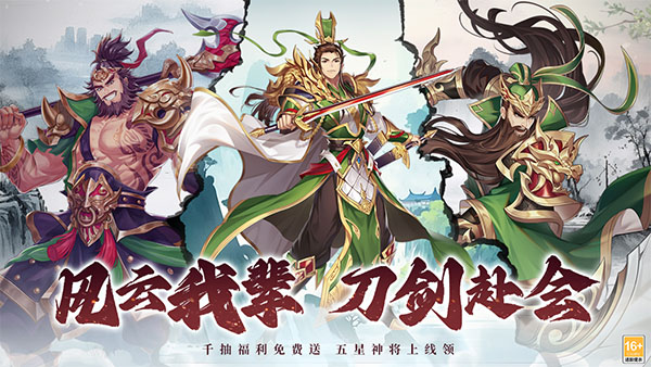微微三国