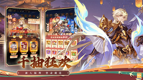 微微三国