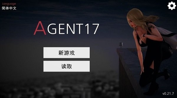 特工17