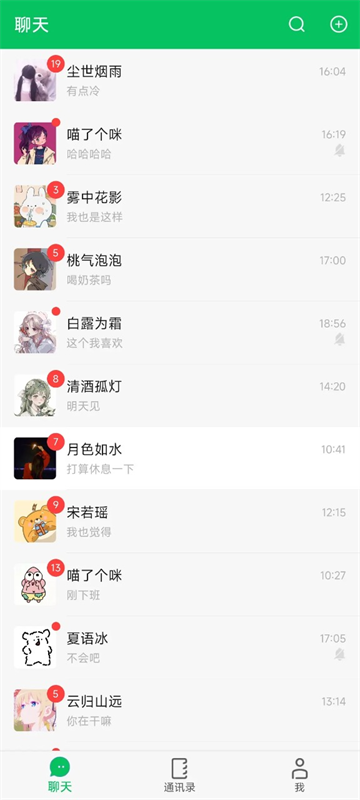 网恋模拟器