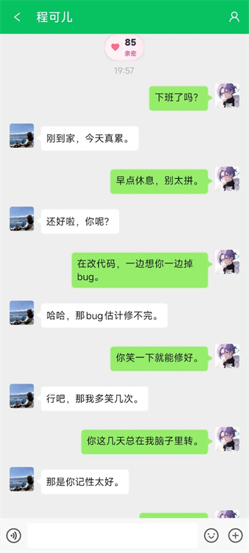 网恋模拟器