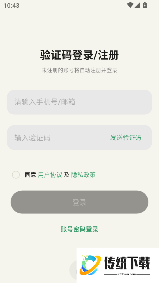 Roomba Control官方版