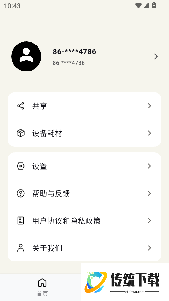 Roomba Control官方版