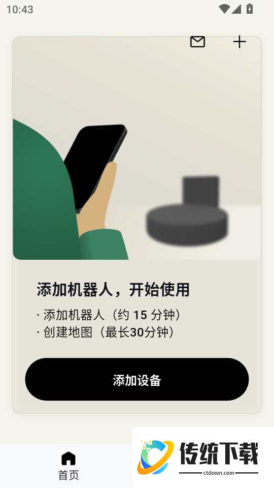 Roomba Control官方版