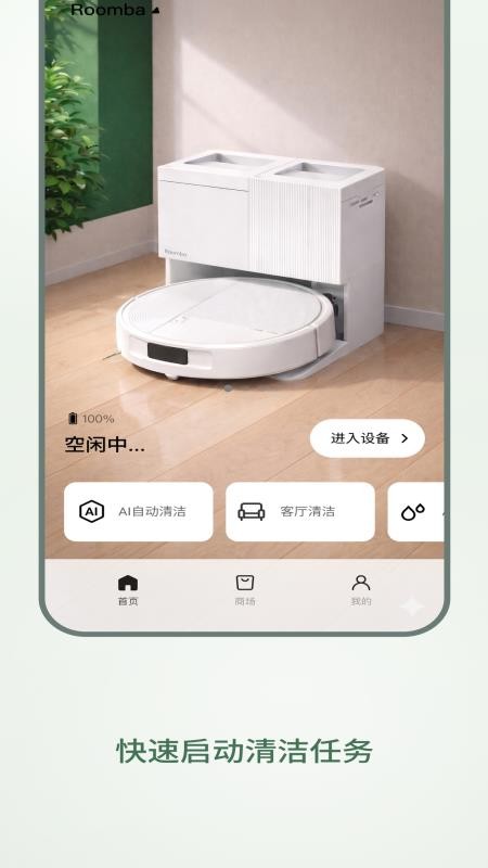 Roomba Control官方版