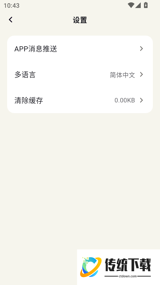 Roomba Control官方版