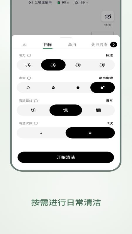 Roomba Control官方版