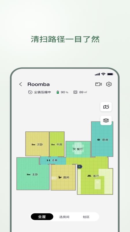Roomba Control官方版