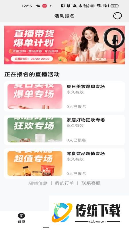 风中雅生活客户端