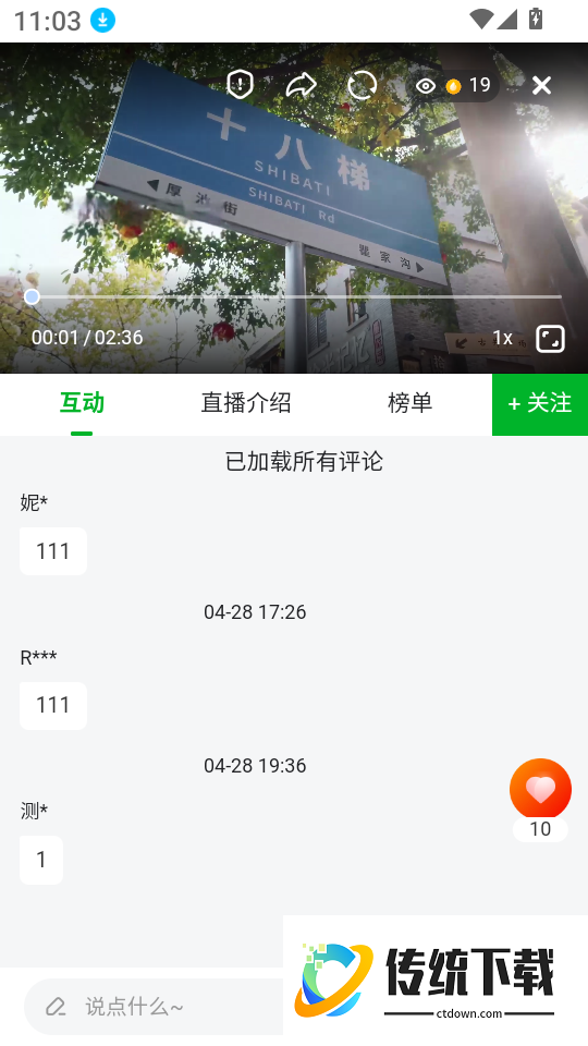 风中雅生活客户端