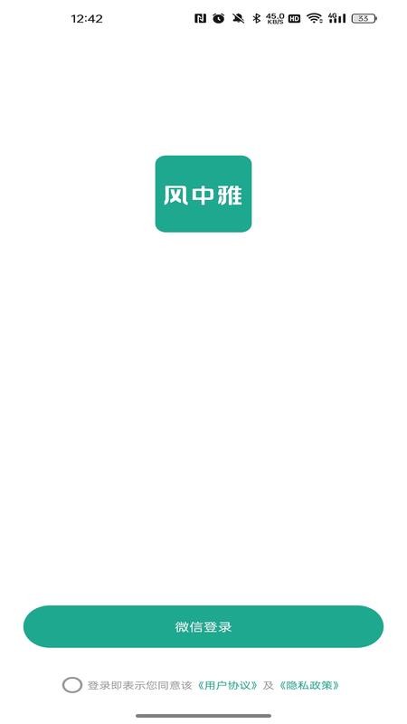 风中雅生活客户端
