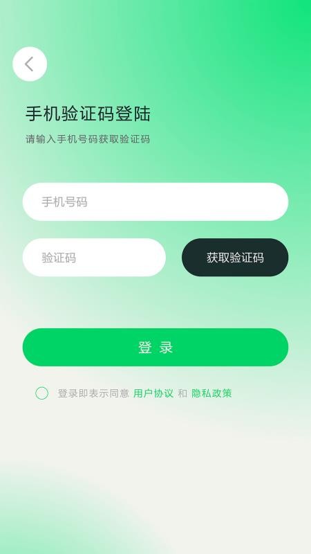 绿兔物流最新版