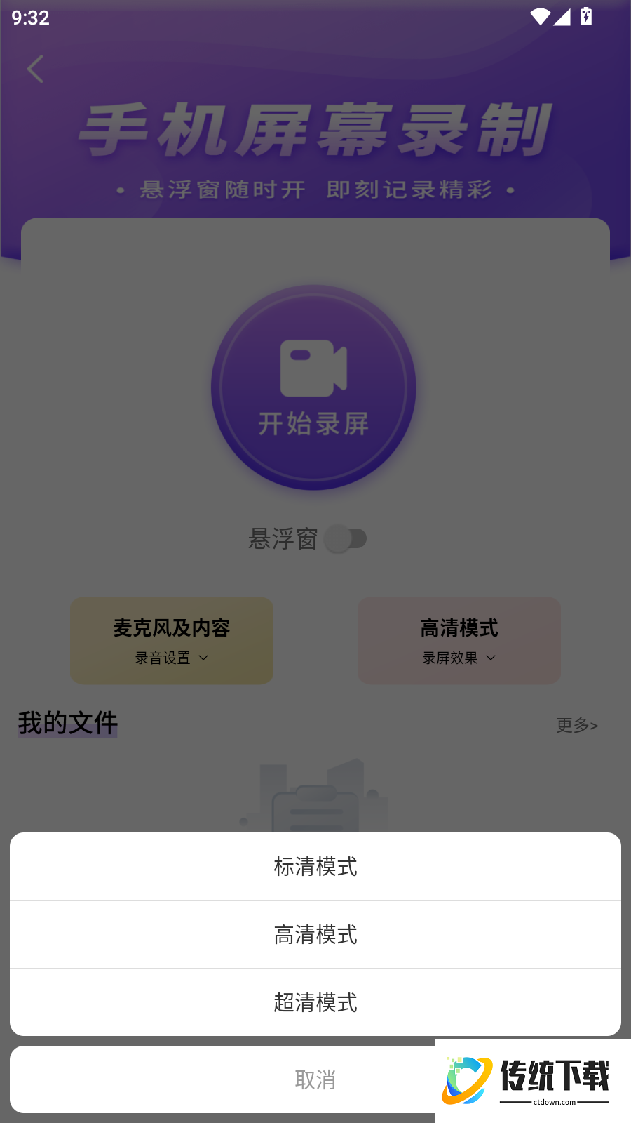 游戏辅助器最新版