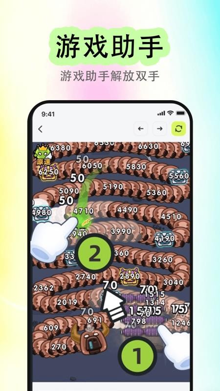 游戏辅助器最新版