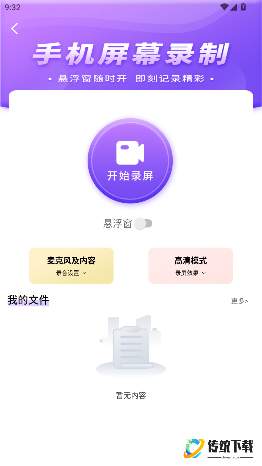 游戏辅助器最新版