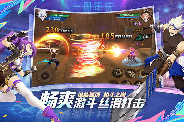 战斗法则