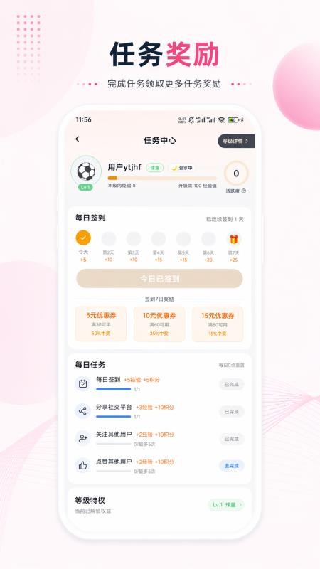 进了么体育官方版