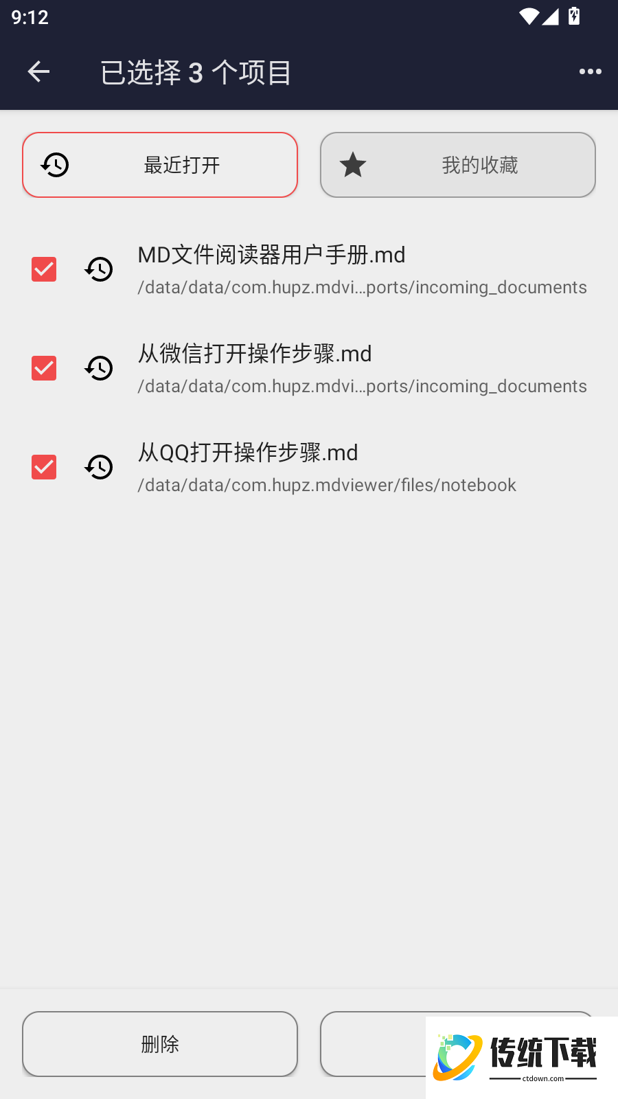 MD文件阅读器免费版