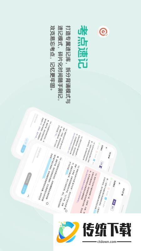 靶题库客户端