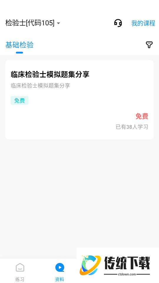 靶题库客户端