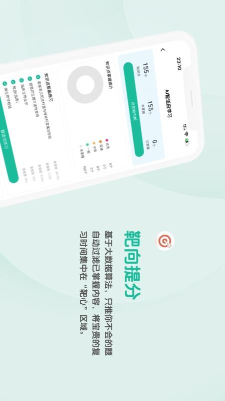 靶题库客户端