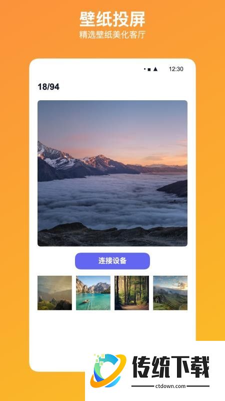 乐投高清TV投屏官网版