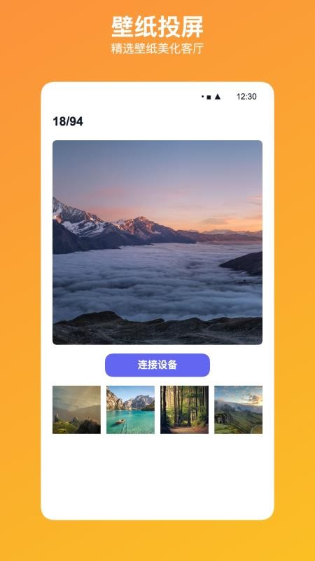 乐投高清TV投屏官网版