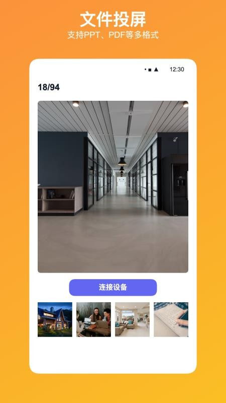 乐投高清TV投屏官网版