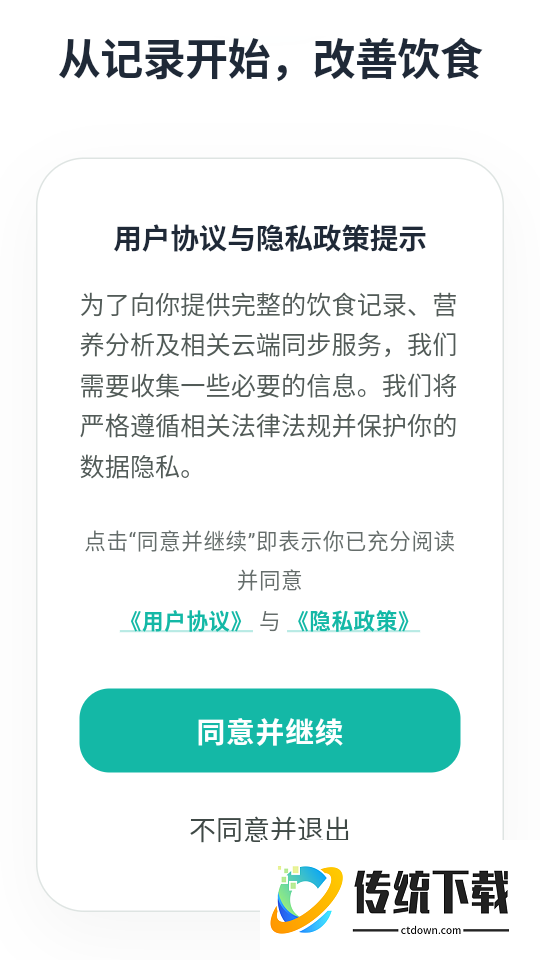 Eatrion官方版