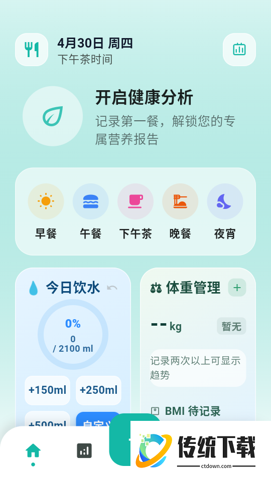 Eatrion官方版