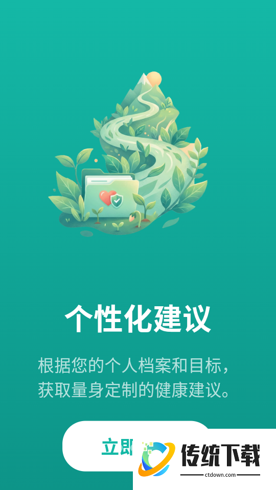 Eatrion官方版