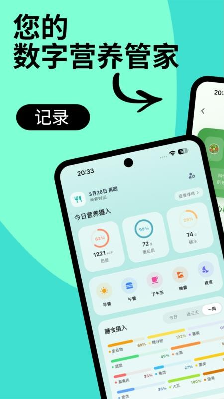 Eatrion官方版