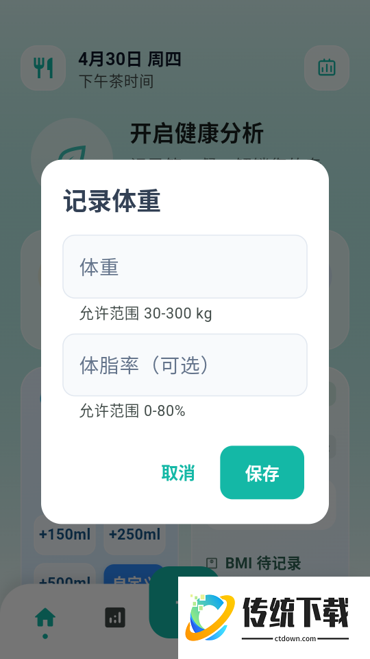 Eatrion官方版